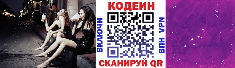 купить наркоту Невьянск Codein Purple Drank
